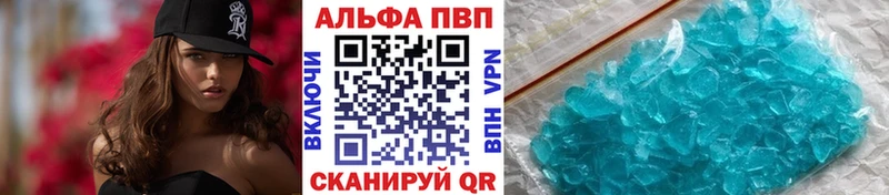 A-PVP Соль  Богданович 