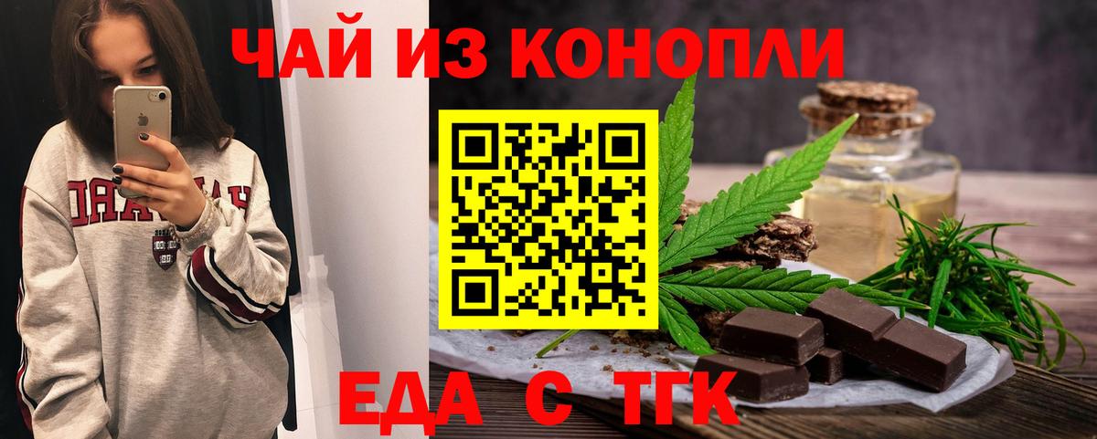 Богданович  Печенье с ТГК конопля  Вход с VPN 