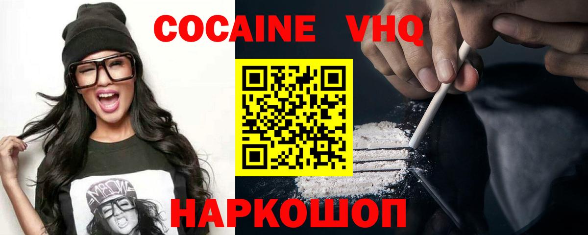 Cocaine Боливия  КОКАИН 98%  Вход с VPN  Богданович 