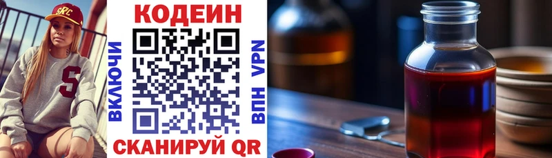 Codein Purple Drank  Богданович 