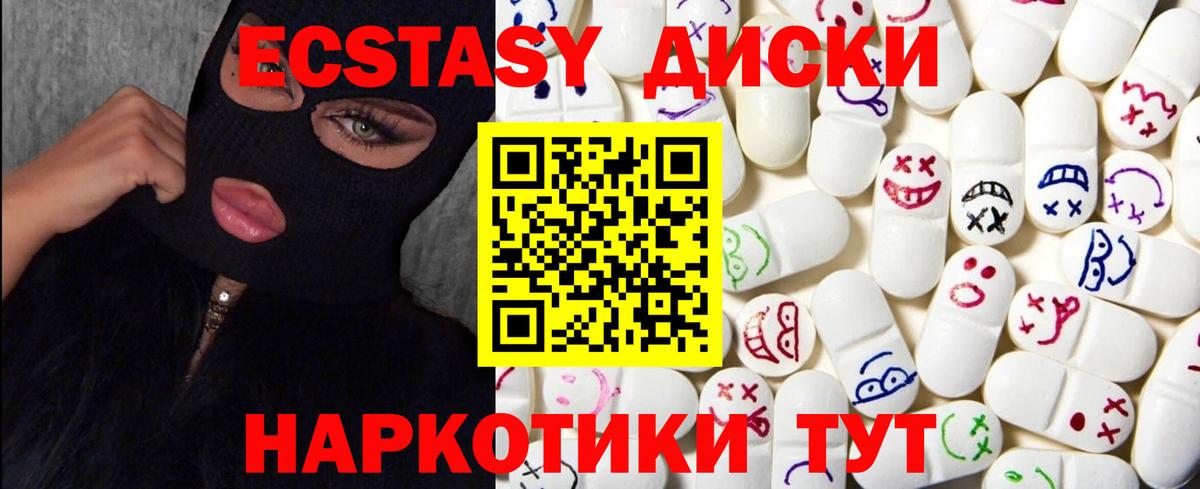 ЭКСТАЗИ  как найти наркотики  Вход с VPN  Богданович  Экстази таблы 