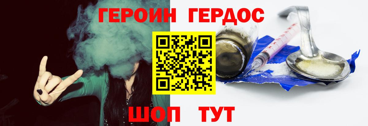 Героин Афган  Вход с VPN  Богданович 