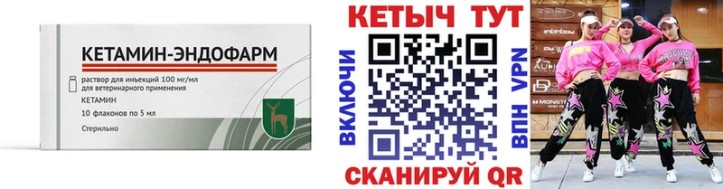 мега как войти  Богданович  КЕТАМИН VHQ 