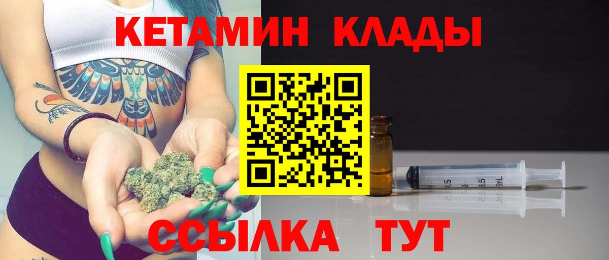 КЕТАМИН VHQ Богданович