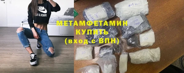 метамфетамин Белокуриха