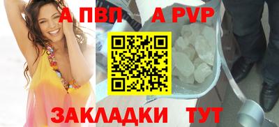 ALPHA-PVP Бердск