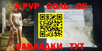 ALPHA-PVP Бердск