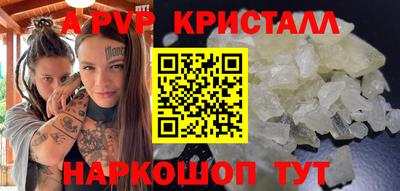 ALPHA-PVP Бердск