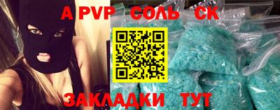ALPHA-PVP Бердск
