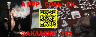 ALPHA-PVP Бердск