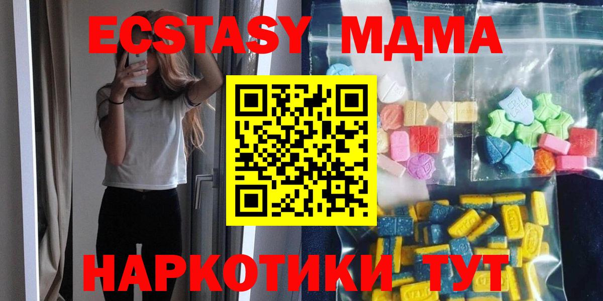 MDMA молли Богданович