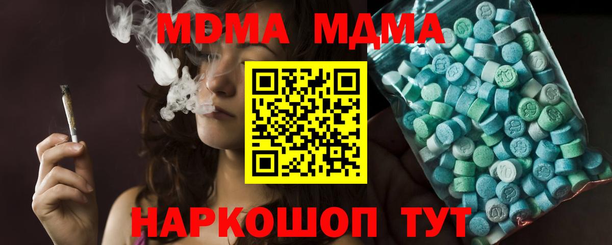 Богданович  МДМА crystal  Вход с VPN 