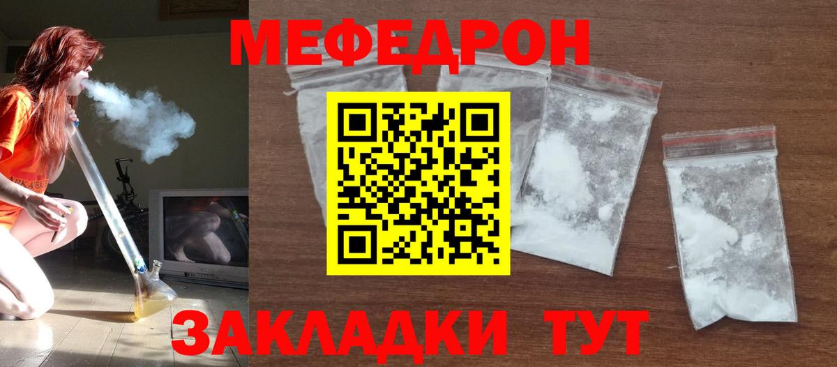 Мефедрон  Богданович