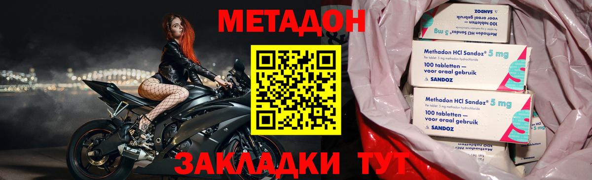 МЕТАДОН мёд Богданович