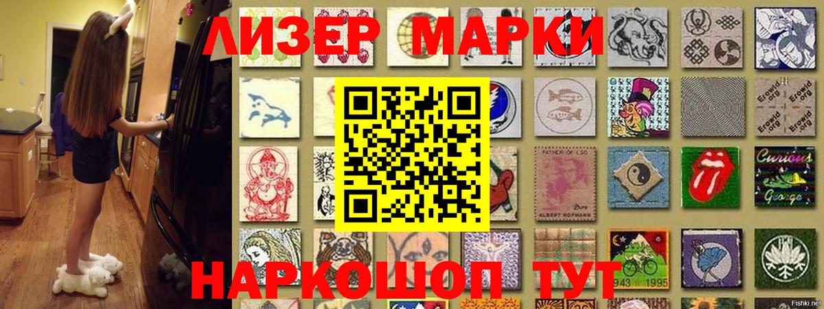 Наркотические марки 1,5мг  Наркотические марки 1,5мг  Вход с VPN  Марки 25I-NBOMe  Богданович 