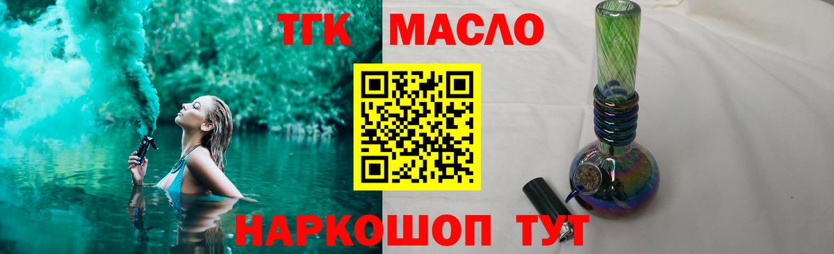 Дистиллят ТГК гашишное масло  Вход с VPN  Богданович  Дистиллят ТГК жижа 